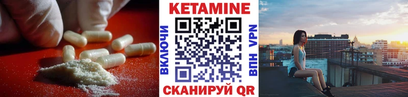 КЕТАМИН VHQ Подпорожье